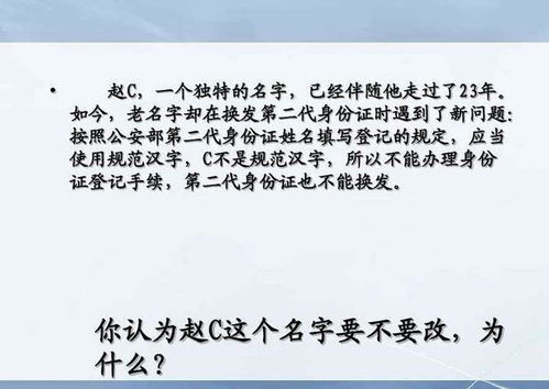 给孩子起这了这样的名字,派出所拒绝上户口,我把名字改成了这个