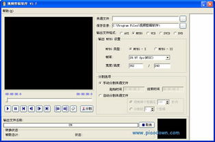 小速视频剪辑软件 V3.7免费版下载 