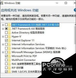 win10下如何添加删除组件