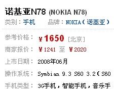 N78现在多少钱？昆明市场价？