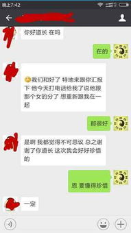 算命先生看婚姻 挽回感情的和合术到底是什么 