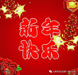 能让老师笑开了花的新年贺卡