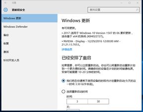 win10系统装完显示更新不了怎么回事