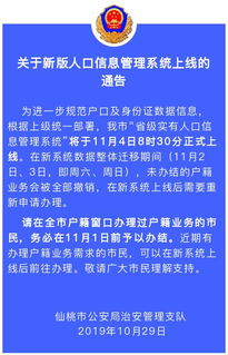 重要通知 仙桃近期正在办理户籍业务的速看,有变化了