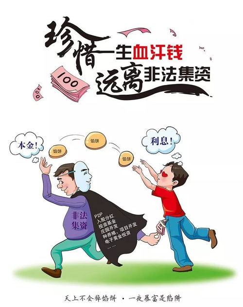 因参与非法集资活动受到的损失由谁承担