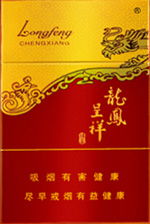 重庆7块钱的龙凤呈祥香烟，一条多少钱，一件(一箱)多少钱?