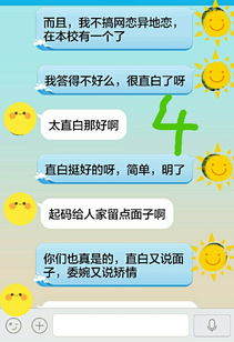 感觉我不会聊天了 他们老是说这些不靠谱的话题,和一些甜言蜜语,不知道怎么的,很是反感 我试过委婉, 