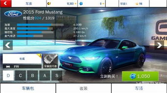 狂野飙车82015 Ford Mustang基本性能分析