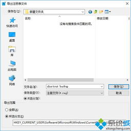 win10系统重装前如何备份数据