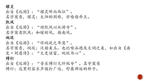 楚辞取名 500个出自楚辞唯美诗意的宝宝取名大全,从此取名不用愁