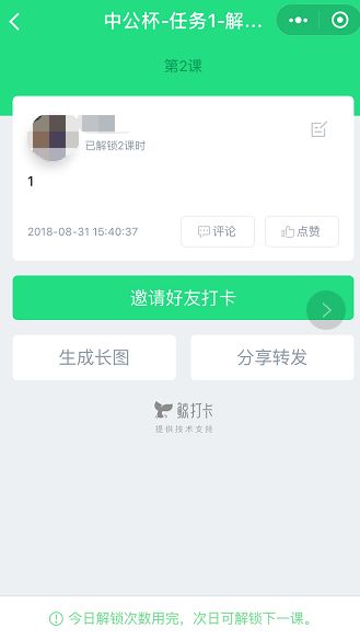 公务员每天免费打卡刷题的机会来了,还可以获取两天免费面授课程