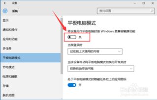 win10怎么切换平板和电脑模式