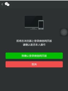 电脑版的微信怎么登录 