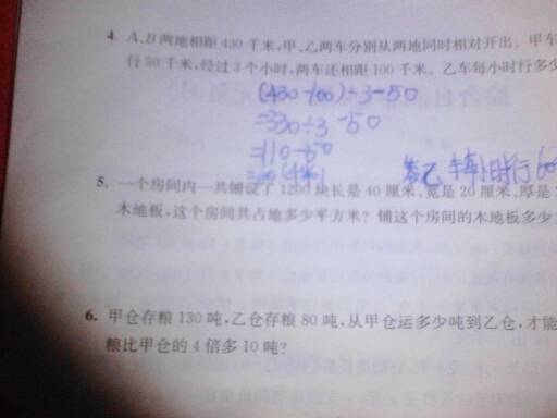 一个房内一共铺设了 200块长是40厘米 宽是20厘米 厚是2厘米的木地板,这个房间共占地多少平 