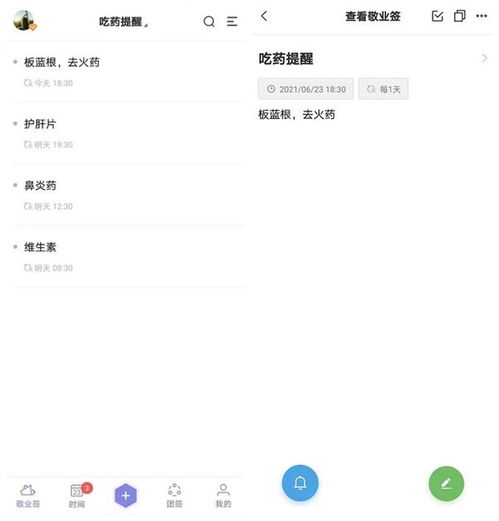 华为手机如何设置日程提醒，华为手机设置每日工作提醒