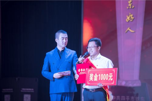 铁东区举行 永远跟党走 中国共产党成立100周年文艺演出暨铁东好人颁奖典礼