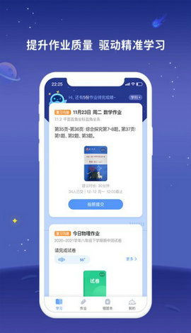 学起AIapp手机版下载