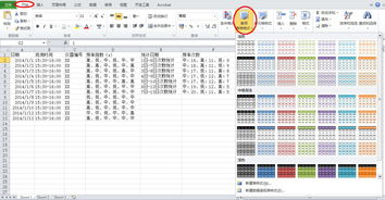 颜色跟随壁纸怎么弄好看？怎么使EXCEL表格输入某些字后背景颜色也跟着改变