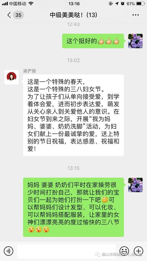 今年的妇女节,我们这样过