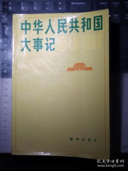 中国历史 珠海新古书店 孔夫子旧书网 