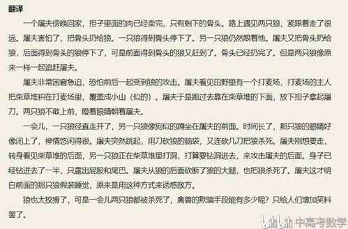 初中语文版课文所有文言文、字词解释、翻译(初中语文课内文言文翻译)