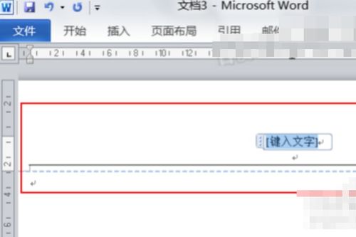 win10如何删除页眉上的一道横线