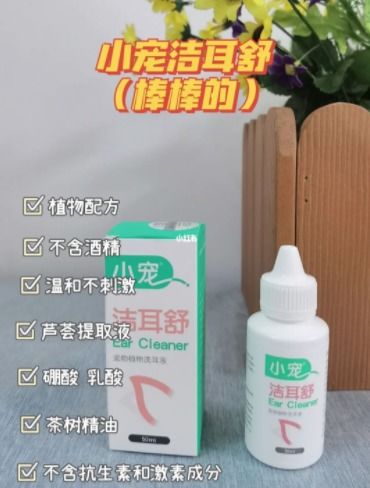 猫咪的耳朵日常要怎么进行护理 我用小宠洁耳舒