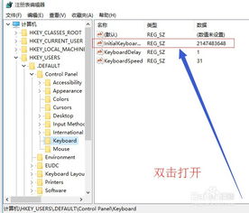 如何解锁win10小键盘字母