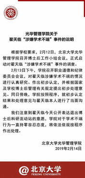 网曝中国工程院院士李兆申涉嫌学术不端