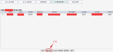 牛股宝怎样和卷商绑定