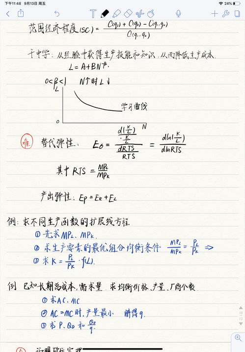 产出弹性、替代弹性与经济增长的关系分析