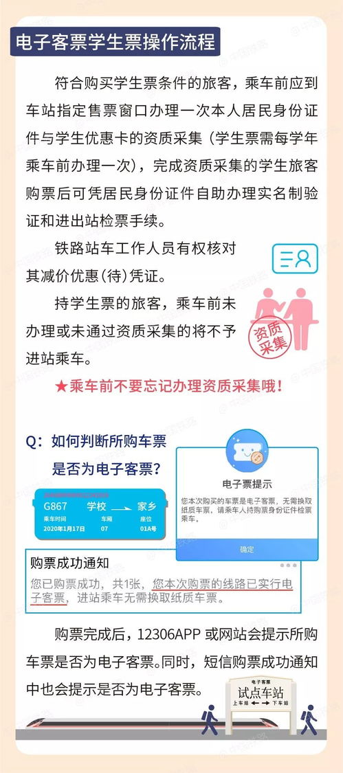 10.1回家可以买学生票吗