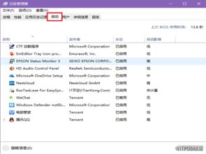 win10电脑启动项关闭