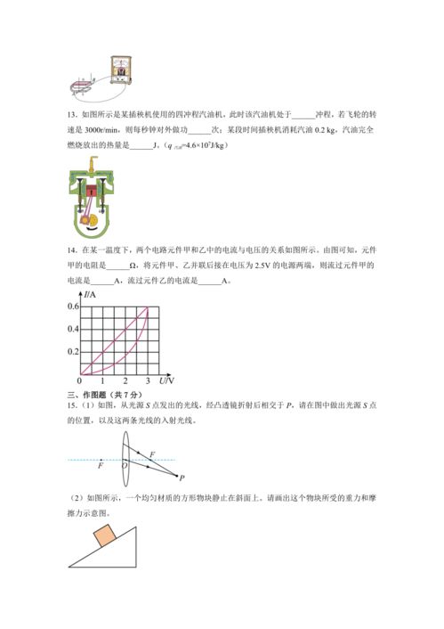 2023年广东省佛山市中考物理模拟练习卷 无答案 