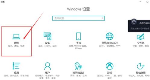 win10屏幕显示左偏