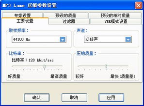 CD转MP3高品质实现方法 