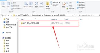 如何下载WPS office 2016个人版 