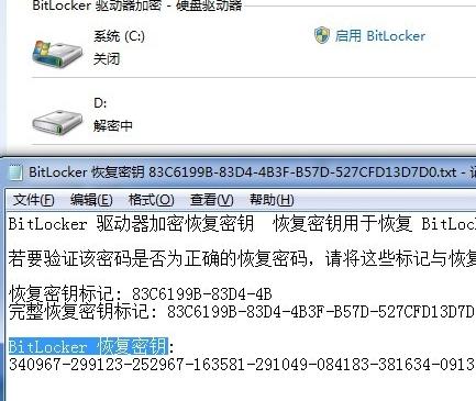 win10系统bitlocker怎么取消