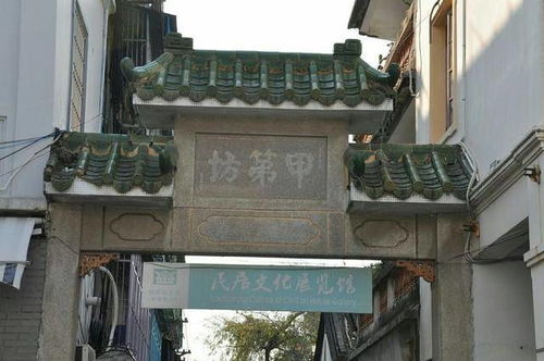 京都帝王府,潮州百姓家 潮州 牌坊街的故事 甲第巷 