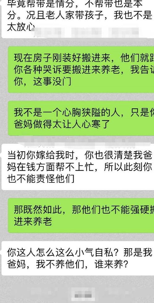 房子你爸妈一分钱没出,却还想来养老,要脸吗 网友 直接赶走