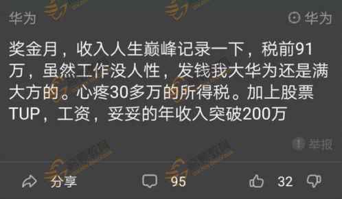 任正非辞退7000员工,赔了10亿 其实公司不是要裁员,只是要裁你