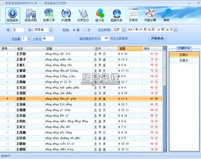 悠游宝宝起名软件 免费高分起名软件 V3.29 正式版软件下载 