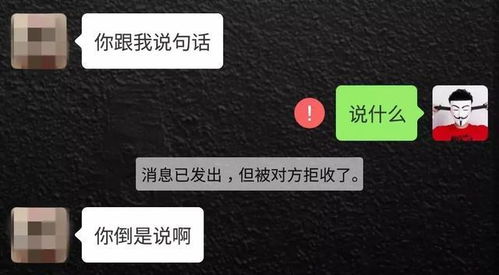 玩了7年的微信,才知道拉黑好友与删除的区别原来这么大