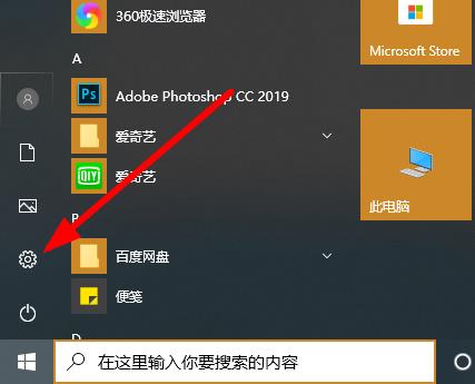 win10电脑账户去除密码保护