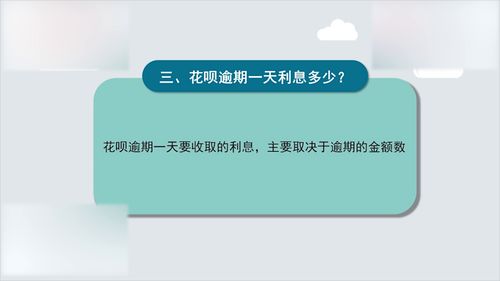 花呗日利率0.05是多少