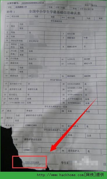 教育技术服务平台怎样上传学生学籍表 教育技术服务平台上传学籍表方法介绍