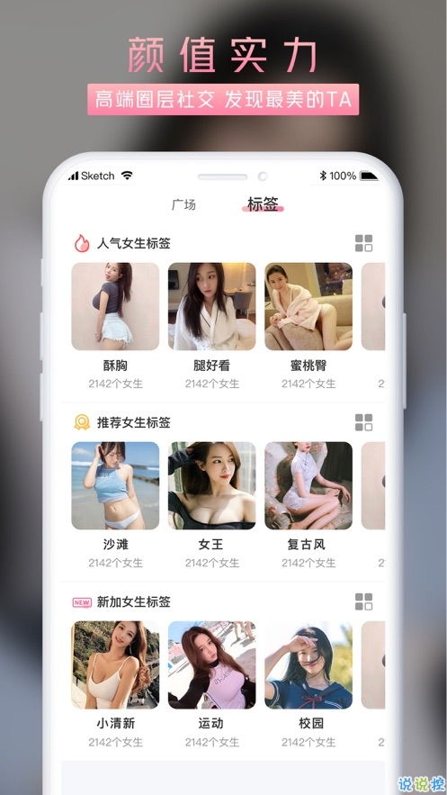 狐狸尾巴app下载 狐狸尾巴下载 v2020 说说手游网 