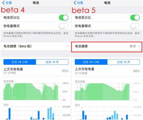 iOS 12 电池健康中显示维修是什么情况 需要更换电池吗