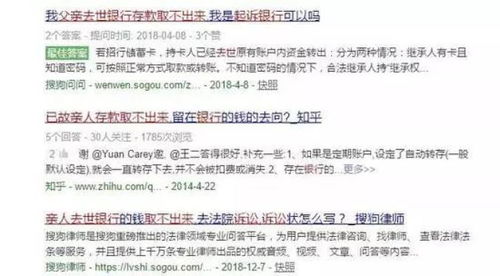 怎样在网上查询公证遗嘱流程(怎样在网上查询公证遗嘱流程图)