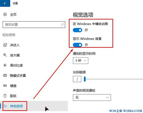 win10锁屏设置程序运行